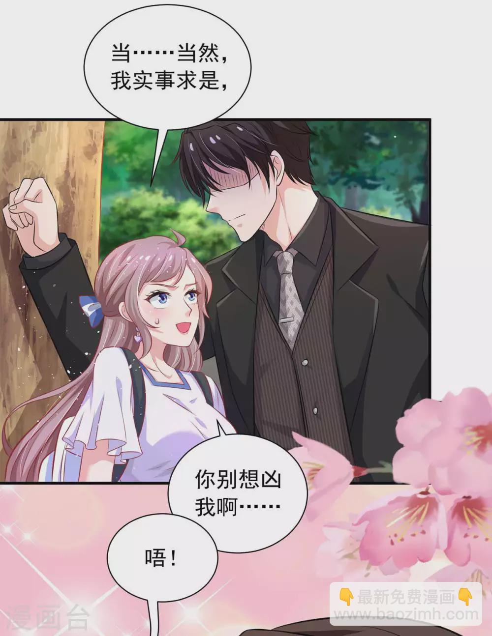 重生之虐渣女王 - 第13話 技術差？ - 3