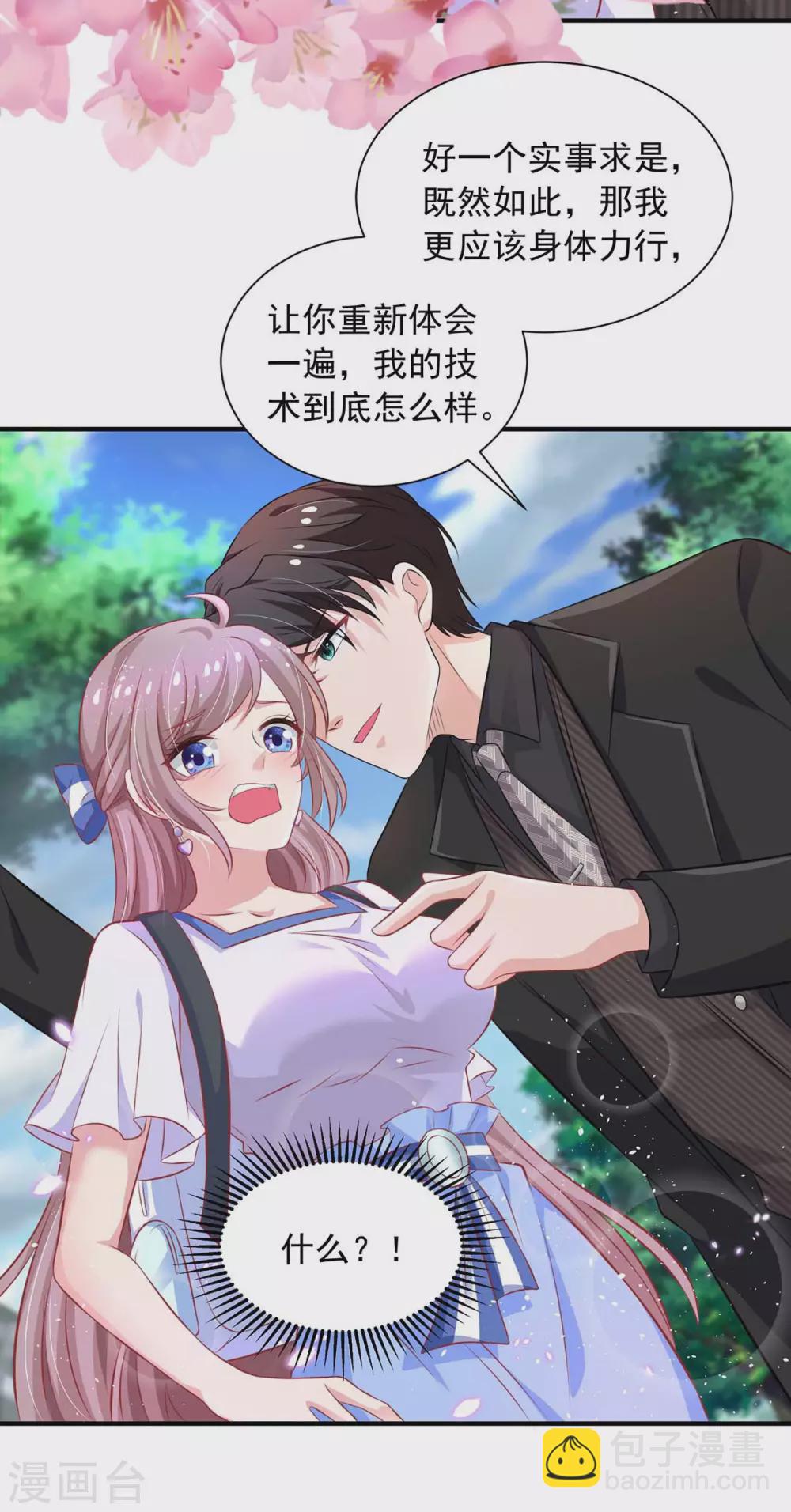 重生之虐渣女王 - 第13話 技術差？ - 5