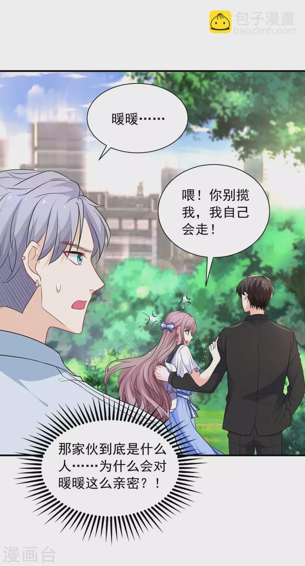 重生之虐渣女王 - 第13話 技術差？ - 2