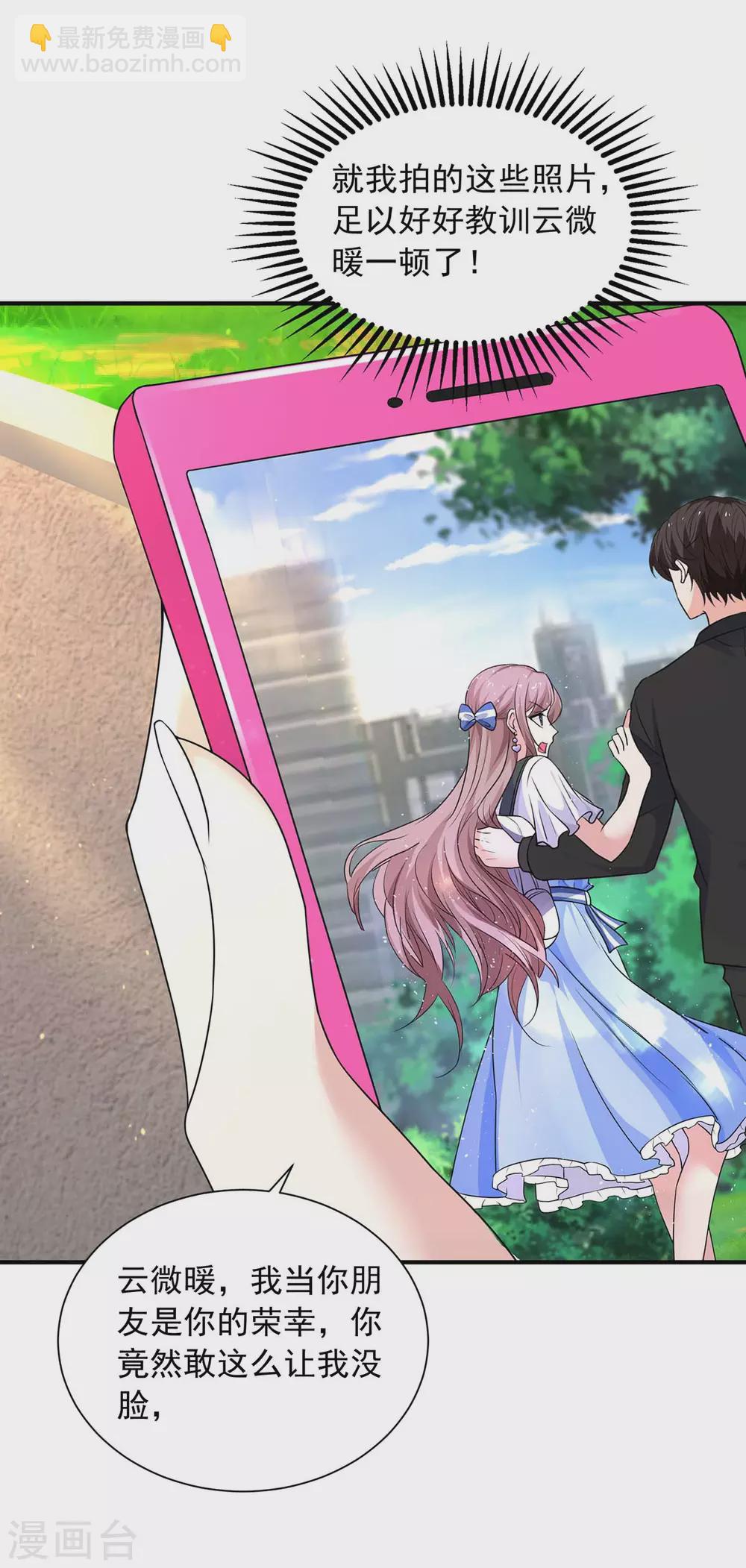 重生之虐渣女王 - 第13話 技術差？ - 4