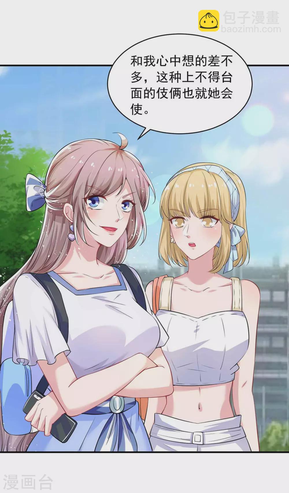 重生之虐渣女王 - 第17話 打一頓 - 5