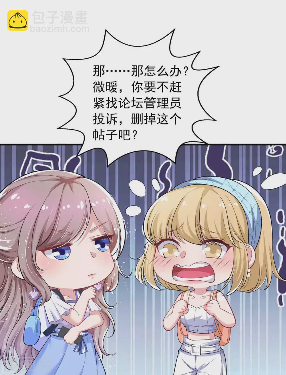 重生之虐渣女王 - 第17話 打一頓 - 1