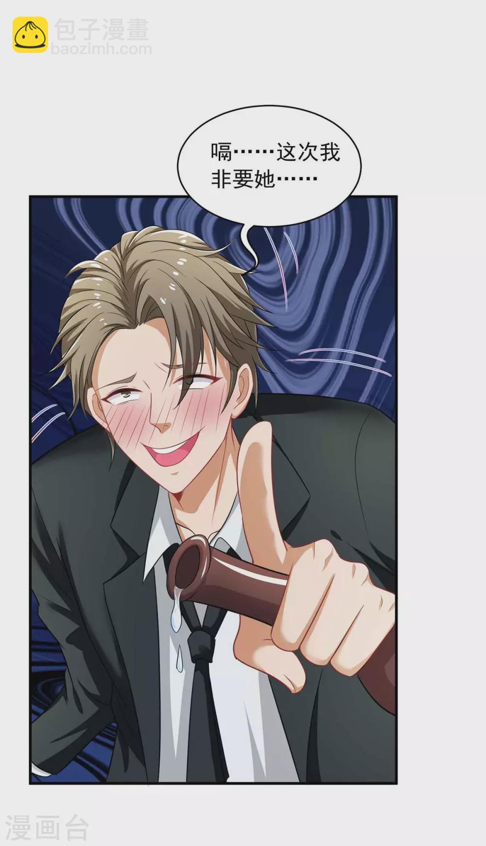 重生之虐渣女王 - 第17話 打一頓 - 3