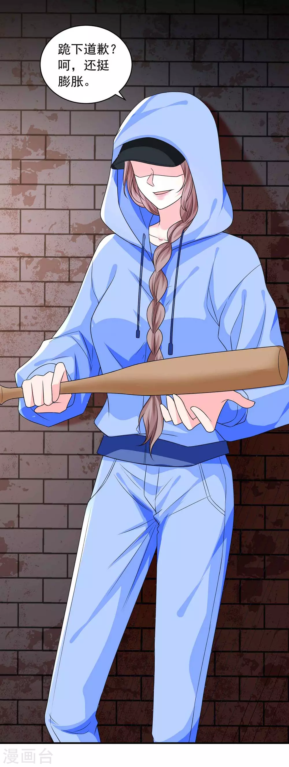 重生之虐渣女王 - 第17話 打一頓 - 1