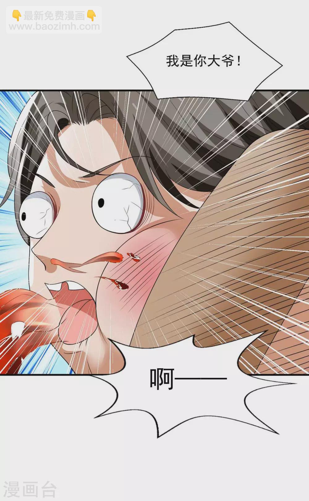 重生之虐渣女王 - 第17話 打一頓 - 4