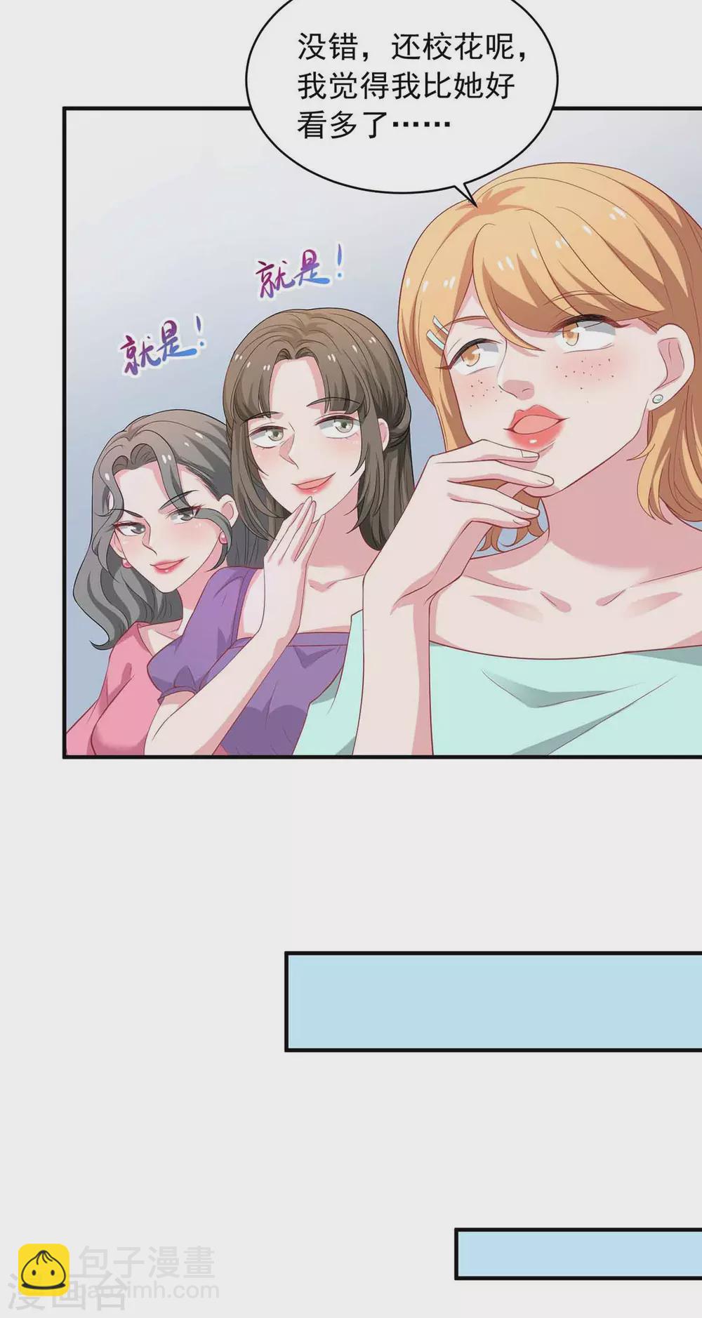 重生之虐渣女王 - 第17話 打一頓 - 4