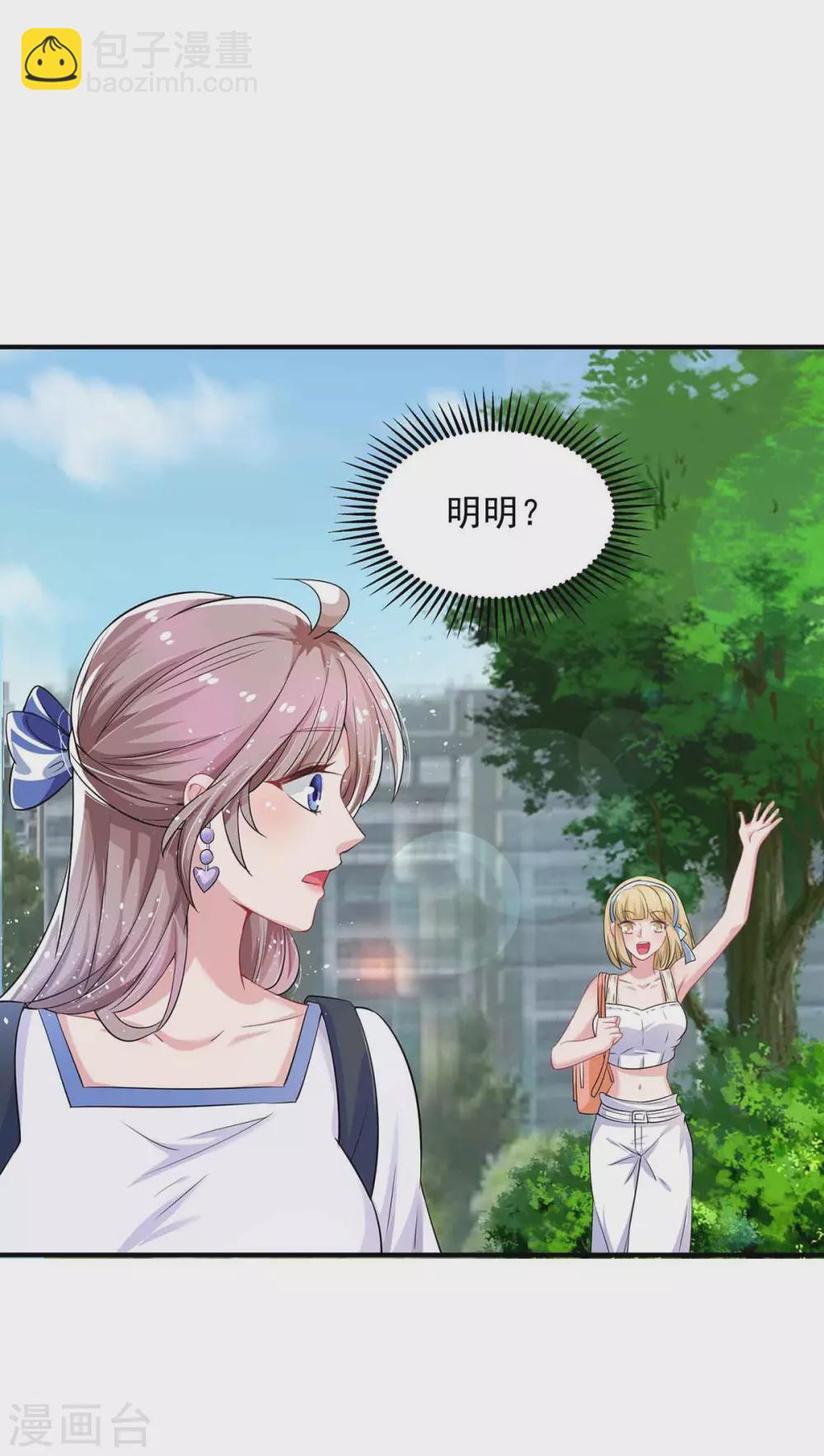 重生之虐渣女王 - 第17話 打一頓 - 2