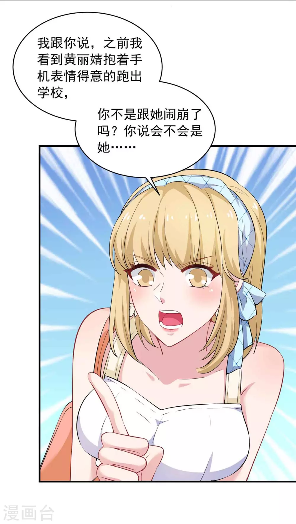 重生之虐渣女王 - 第17話 打一頓 - 4