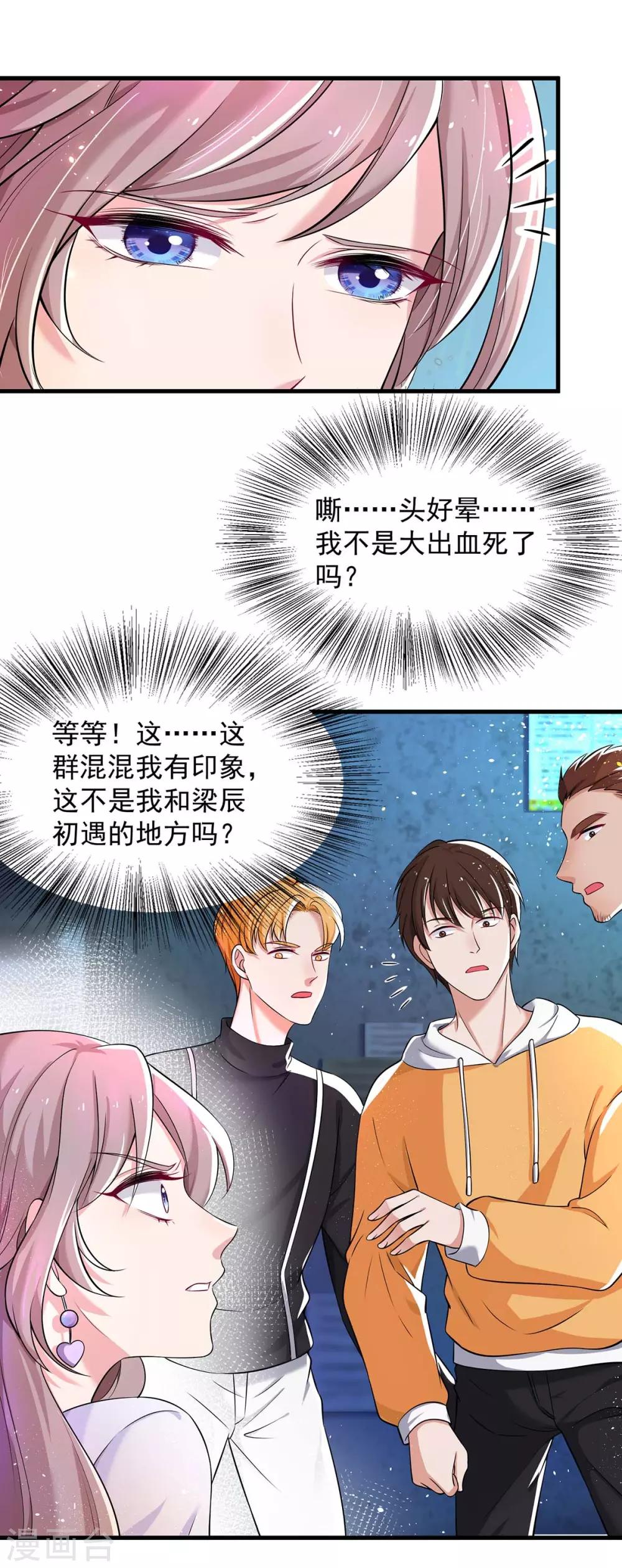 重生之虐渣女王 - 第3話 反轉 - 1