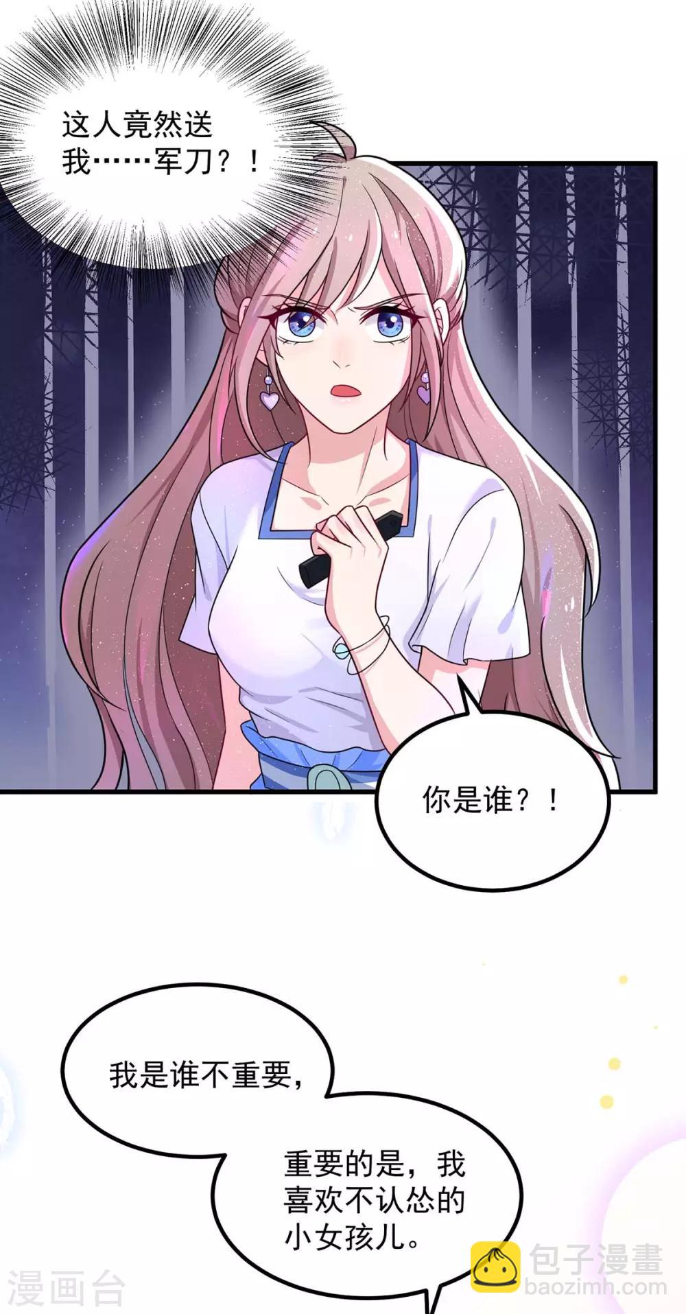 重生之虐渣女王 - 第3話 反轉 - 3