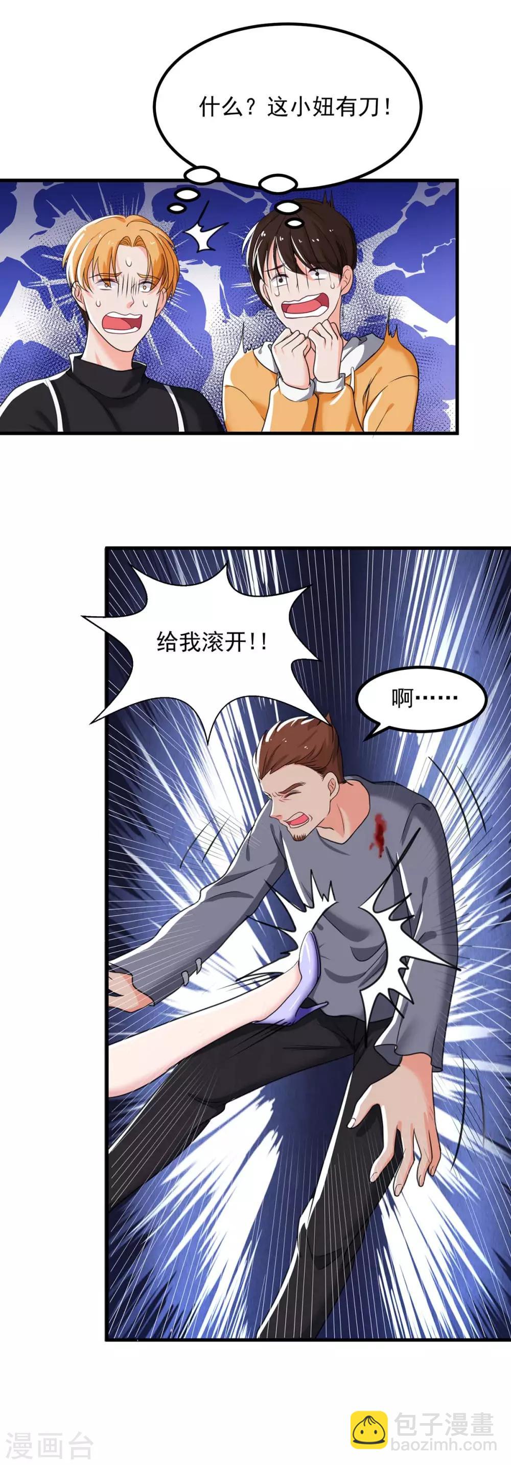 重生之虐渣女王 - 第3話 反轉 - 3