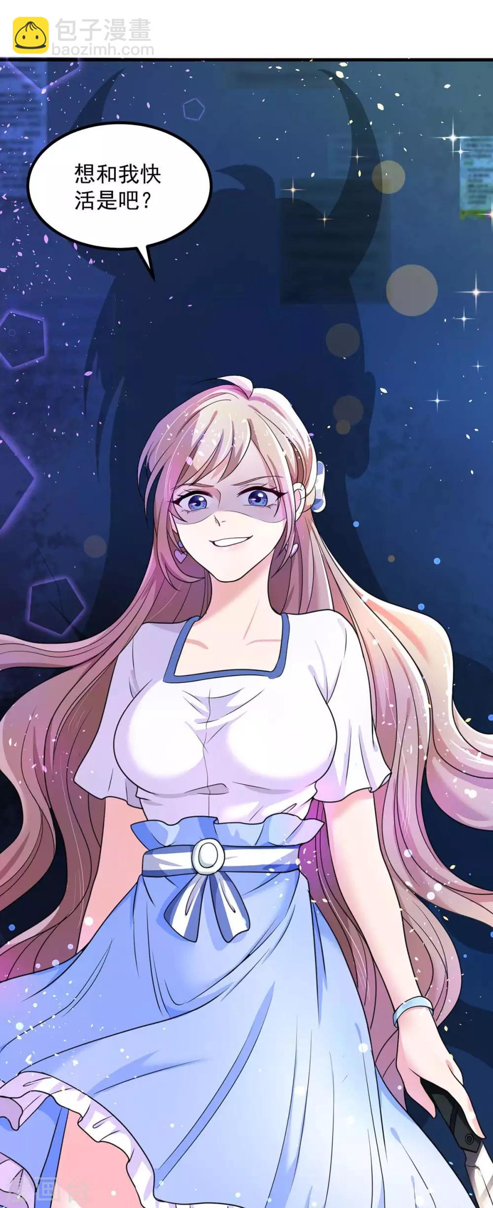 重生之虐渣女王 - 第3話 反轉 - 4