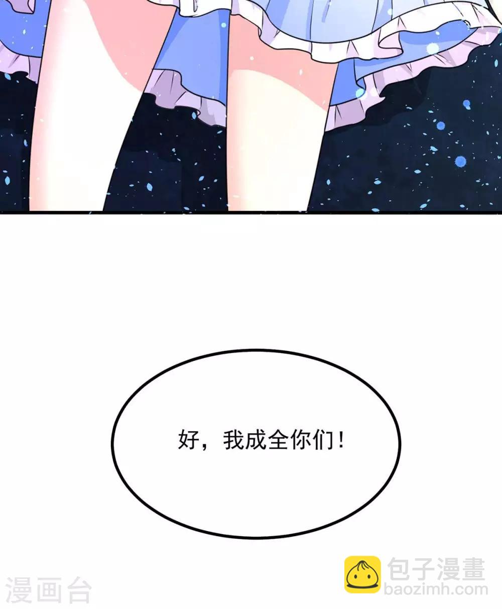 重生之虐渣女王 - 第3話 反轉 - 5