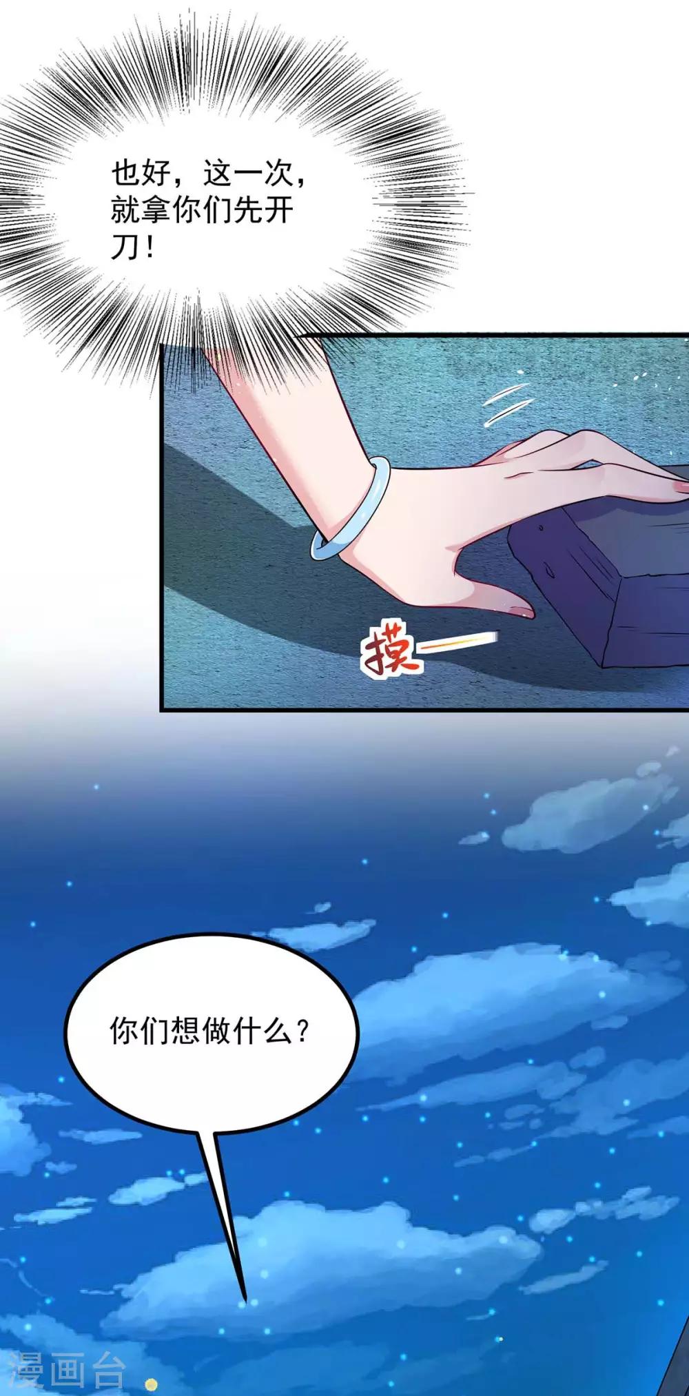 重生之虐渣女王 - 第3話 反轉 - 4