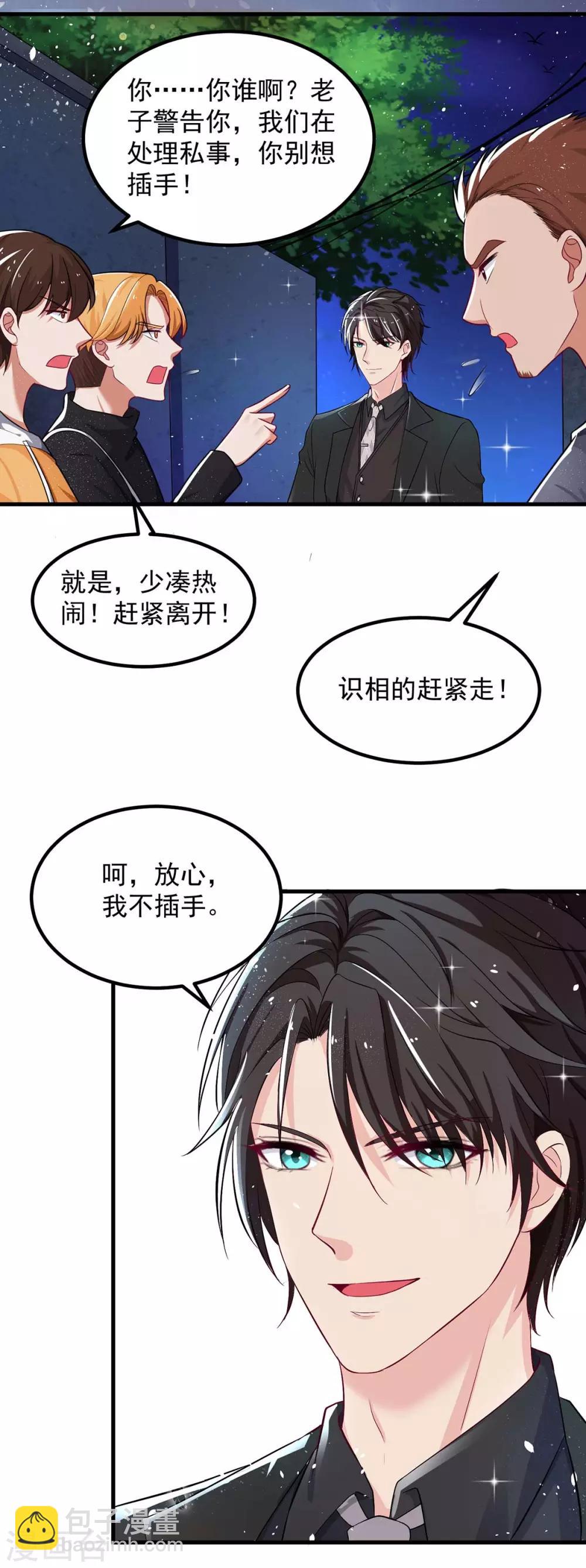 重生之虐渣女王 - 第3話 反轉 - 3