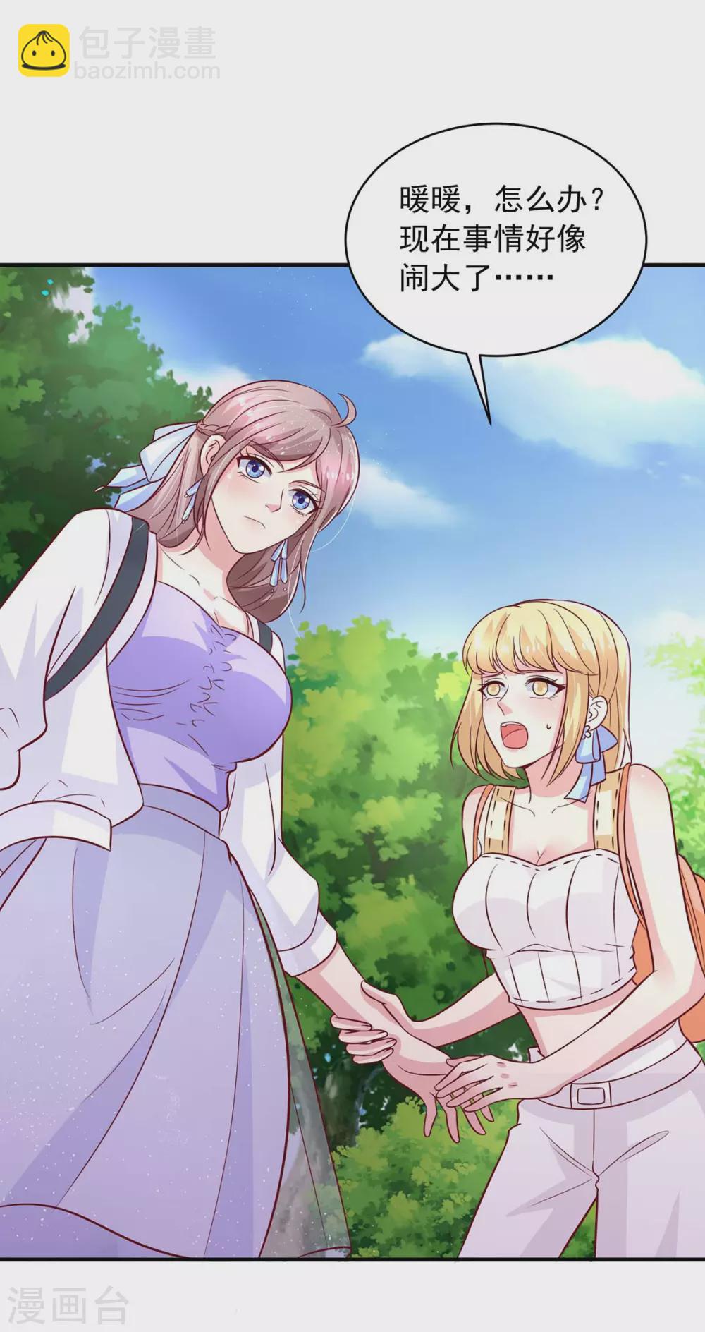 重生之虐渣女王 - 第21話 曝光 - 6