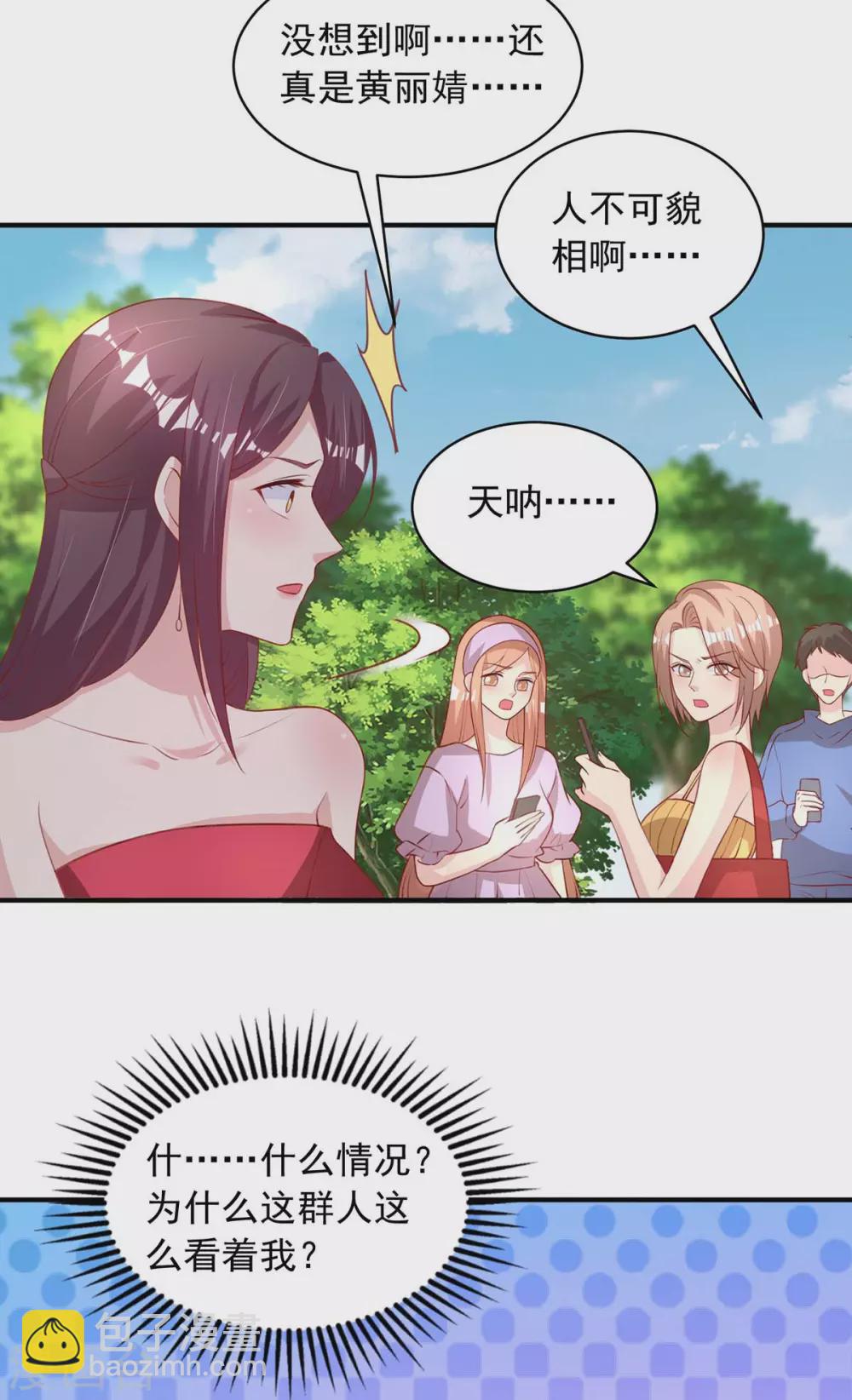 重生之虐渣女王 - 第21話 曝光 - 6