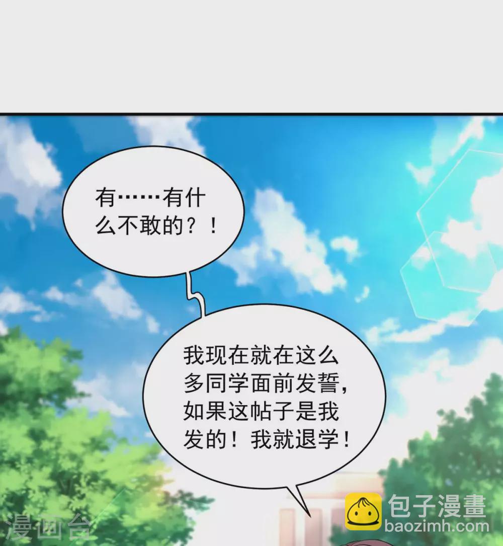 重生之虐渣女王 - 第21話 曝光 - 6