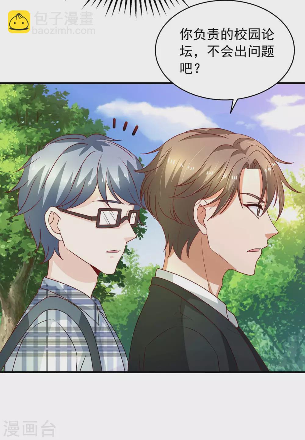 重生之虐渣女王 - 第21話 曝光 - 3