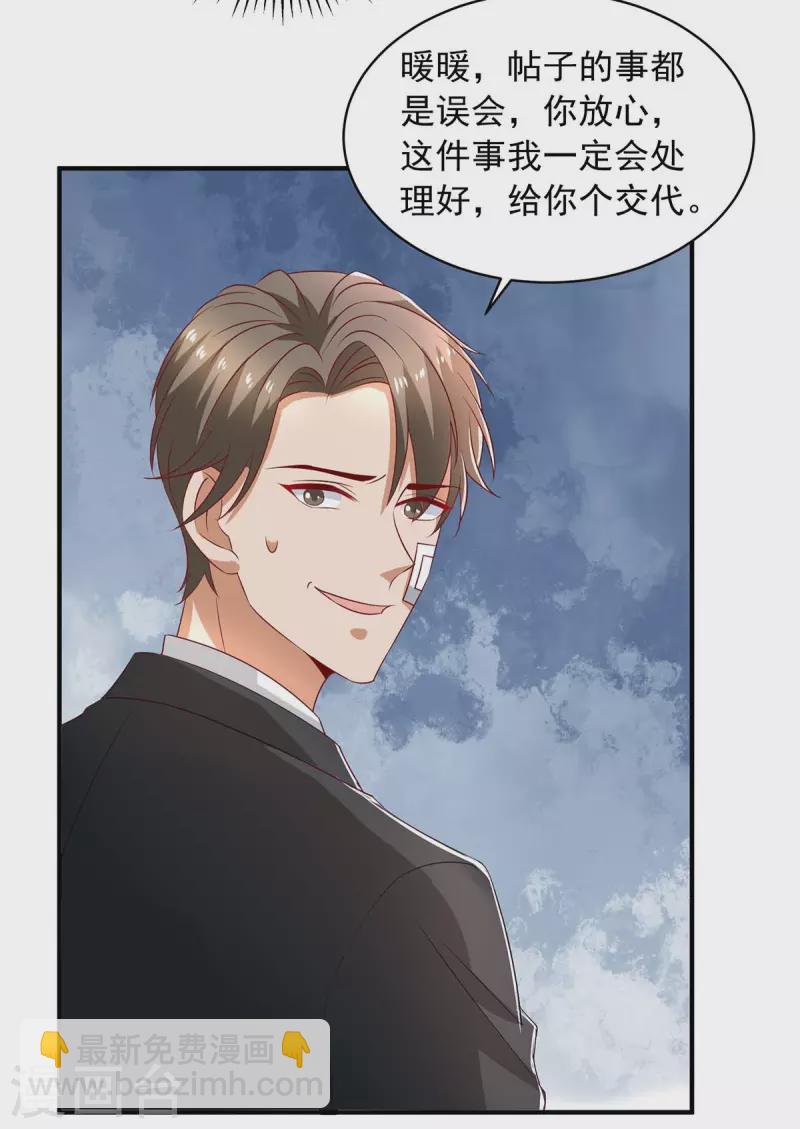 重生之虐渣女王 - 第23話 退學 - 5