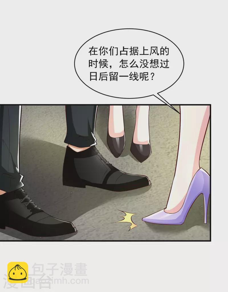 重生之虐渣女王 - 第23話 退學 - 5