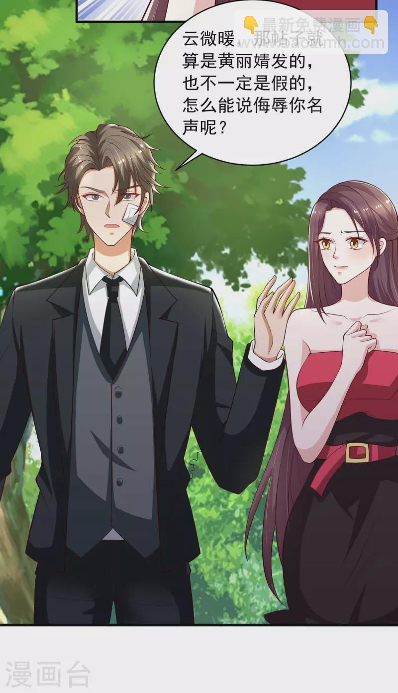 重生之虐渣女王 - 第23話 退學 - 3