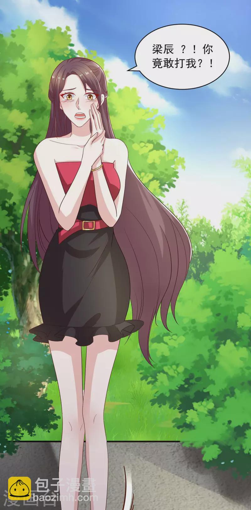 重生之虐渣女王 - 第23話 退學 - 4