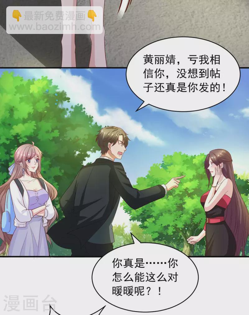 重生之虐渣女王 - 第23話 退學 - 5