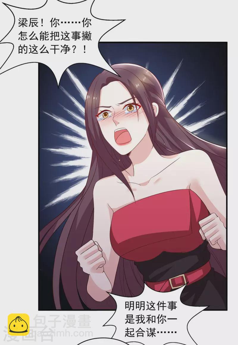 重生之虐渣女王 - 第23話 退學 - 1