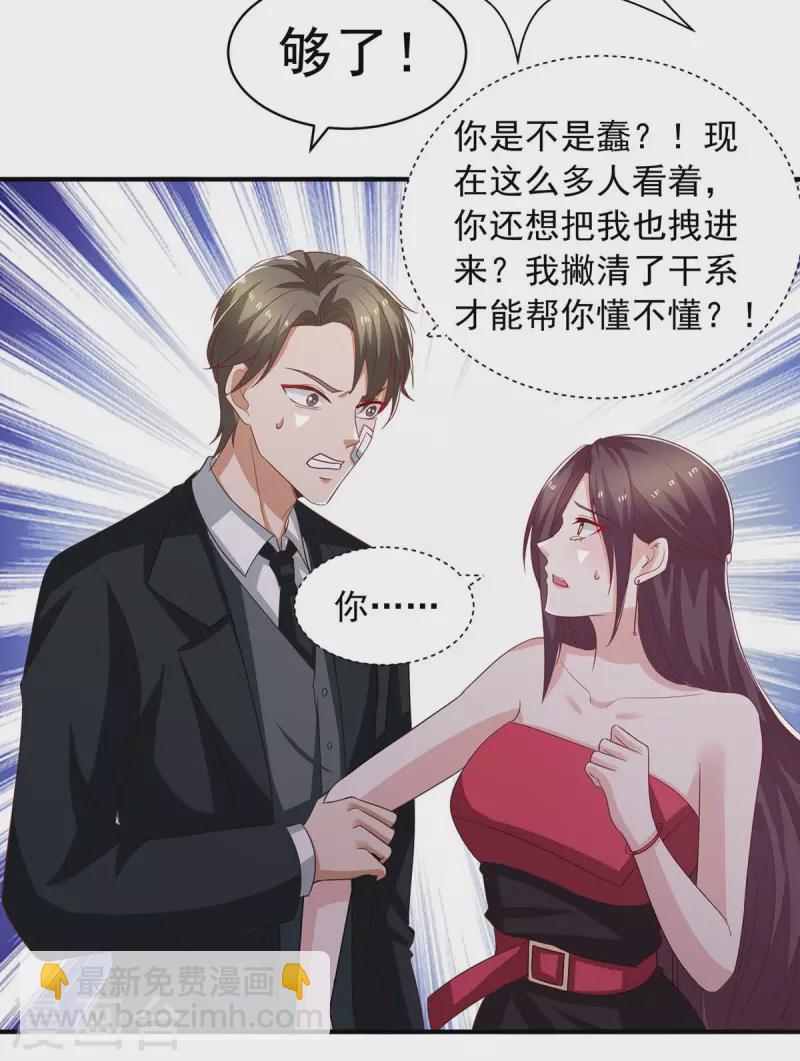 重生之虐渣女王 - 第23話 退學 - 2