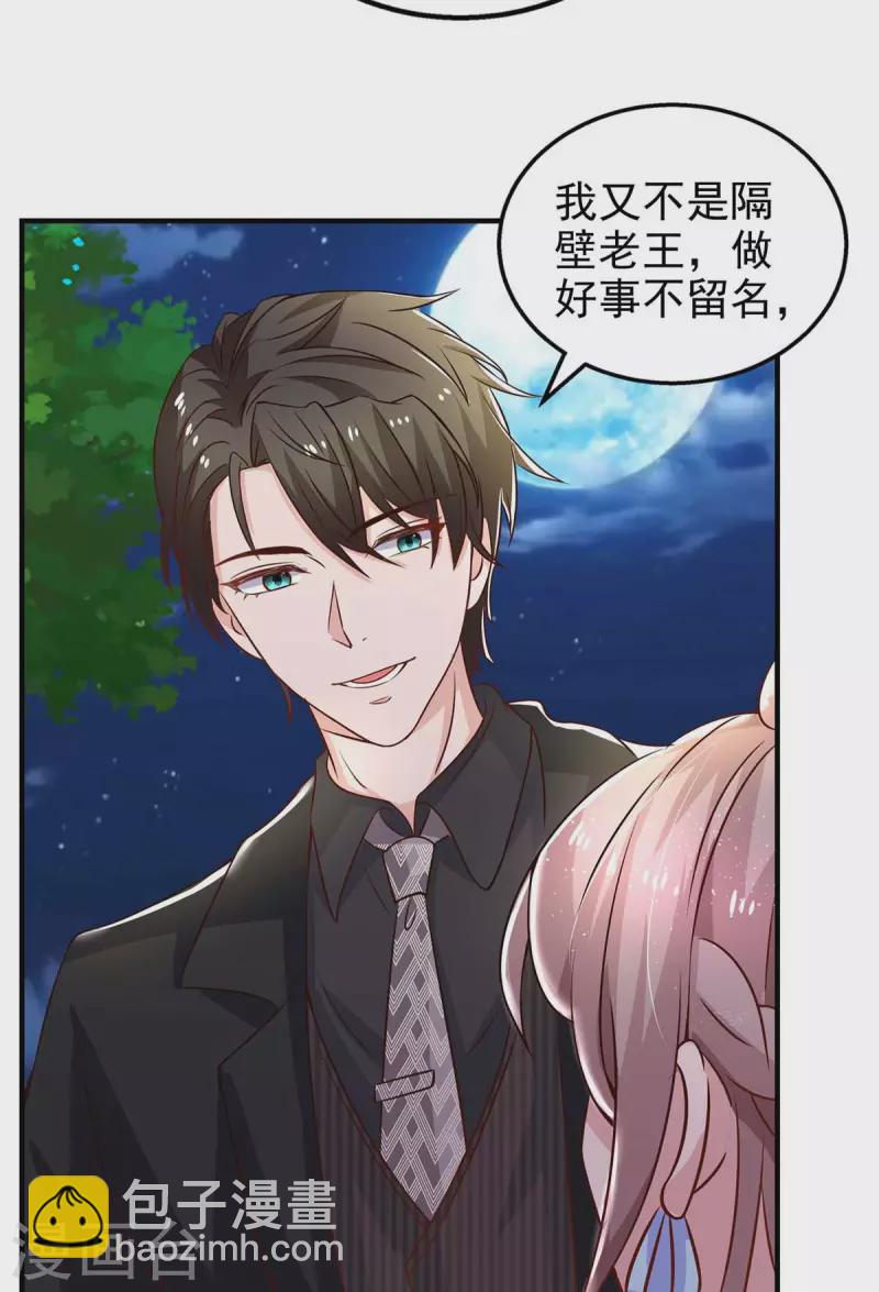 重生之虐渣女王 - 第25話 跟蹤 - 5