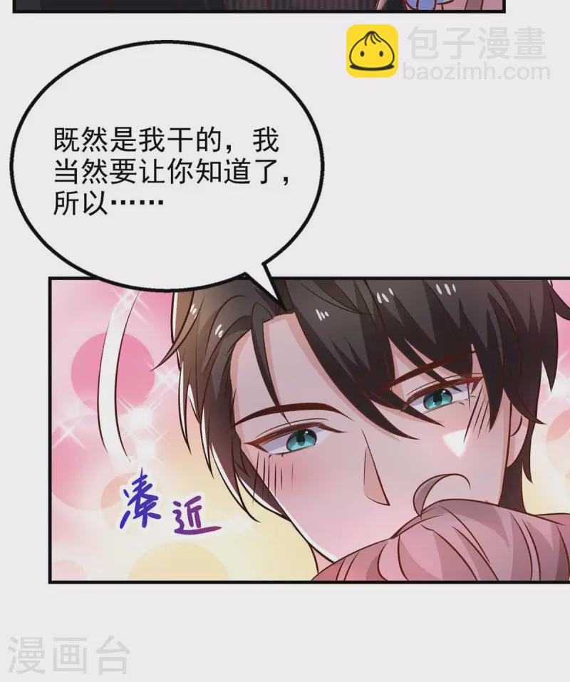 重生之虐渣女王 - 第25話 跟蹤 - 1