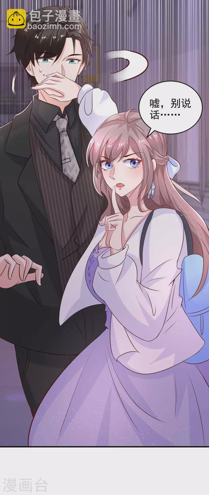 重生之虐渣女王 - 第25話 跟蹤 - 5