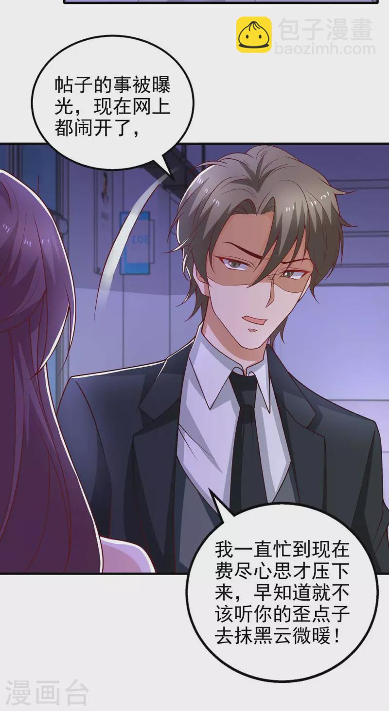 重生之虐渣女王 - 第25話 跟蹤 - 3