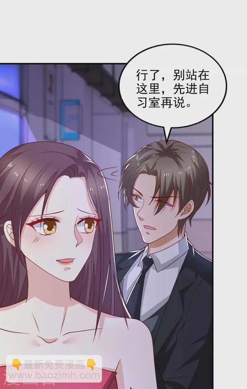 重生之虐渣女王 - 第25話 跟蹤 - 5