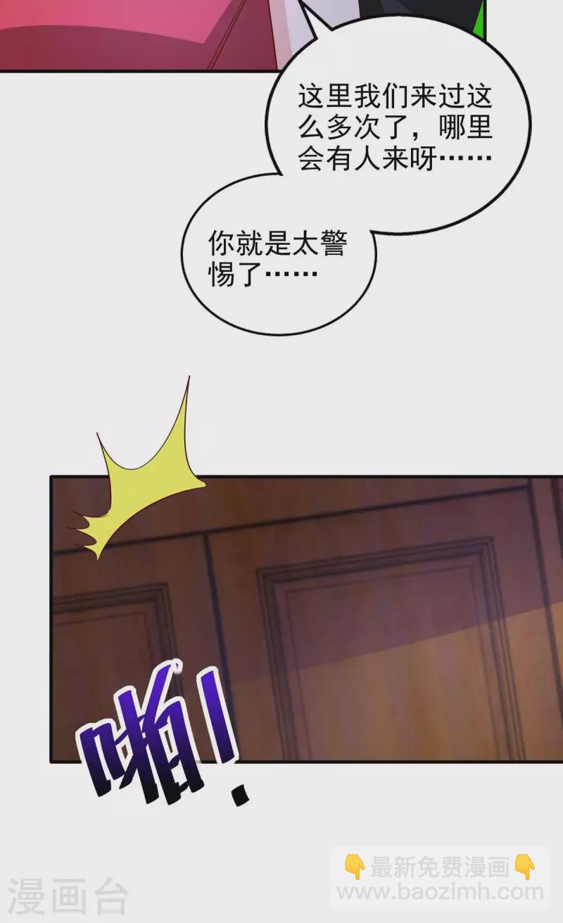 重生之虐渣女王 - 第25話 跟蹤 - 1