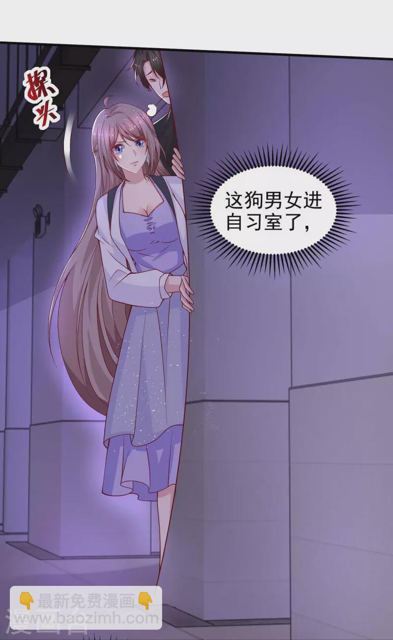 重生之虐渣女王 - 第25話 跟蹤 - 2