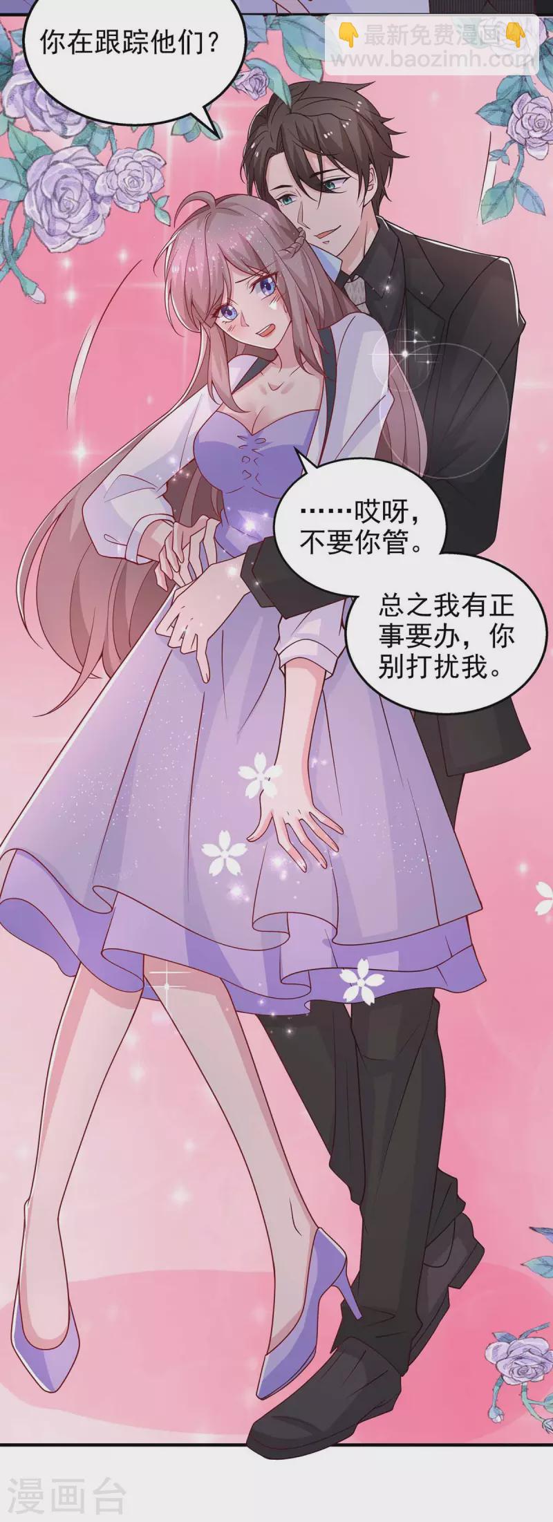 重生之虐渣女王 - 第25話 跟蹤 - 5