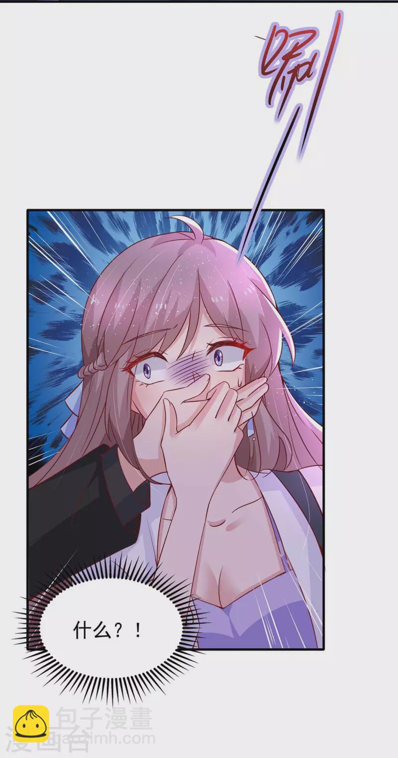 重生之虐渣女王 - 第25話 跟蹤 - 4