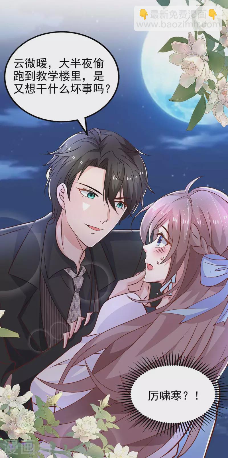 重生之虐渣女王 - 第25話 跟蹤 - 5