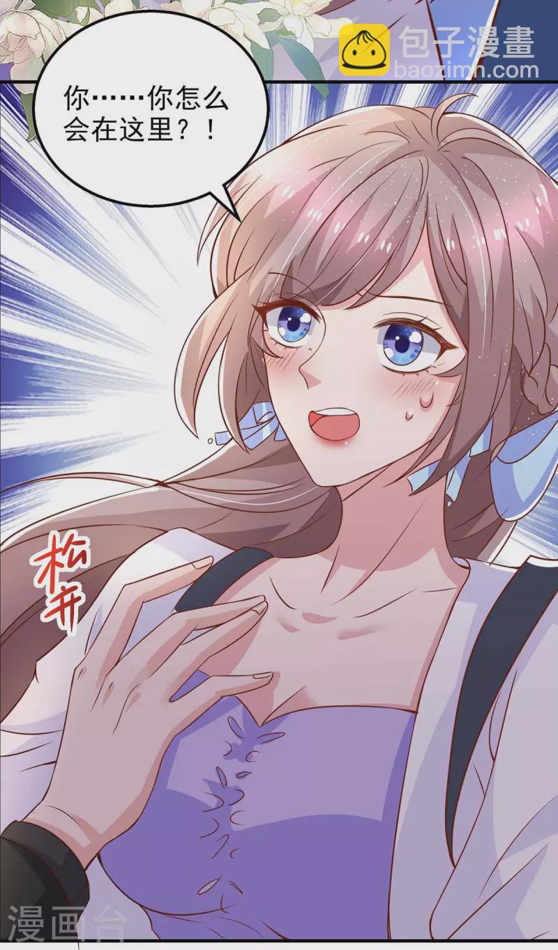 重生之虐渣女王 - 第25話 跟蹤 - 1