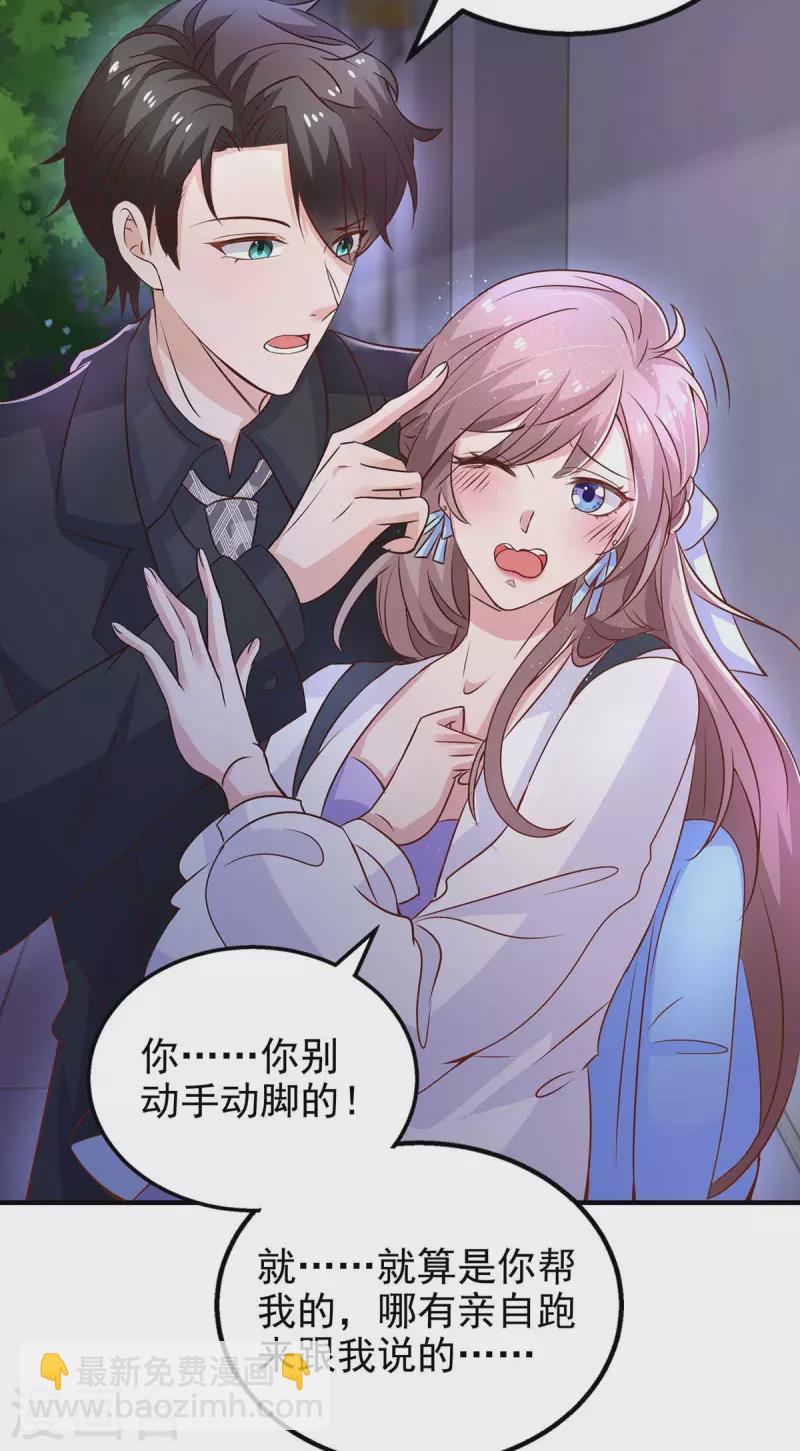 重生之虐渣女王 - 第25話 跟蹤 - 4