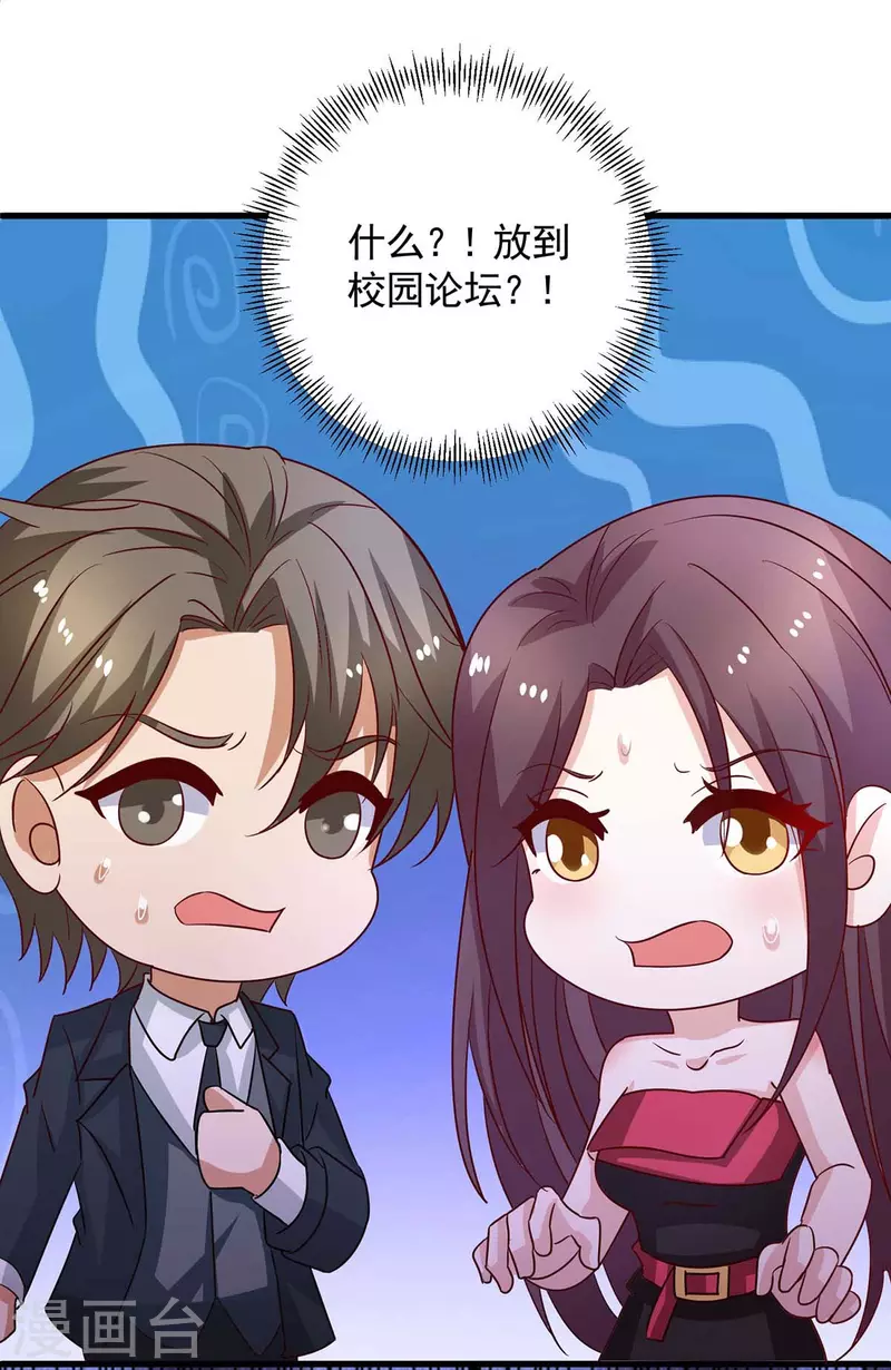 重生之虐渣女王 - 第27話 惹不起 - 1