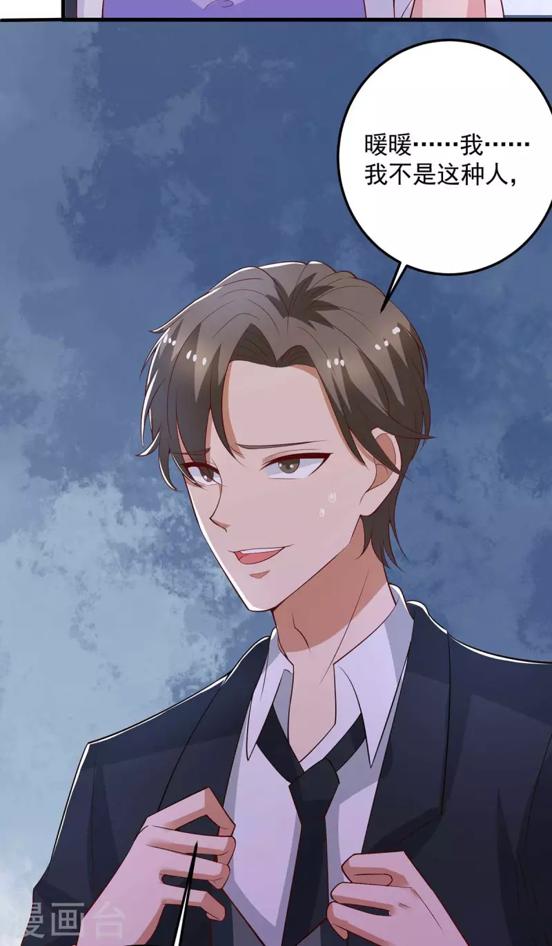 重生之虐渣女王 - 第27話 惹不起 - 5