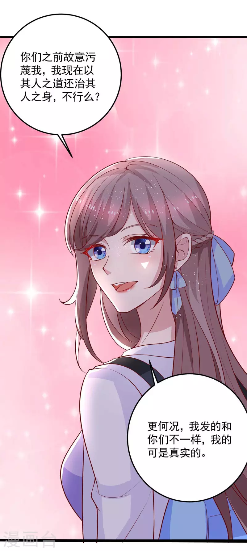 重生之虐渣女王 - 第27話 惹不起 - 3