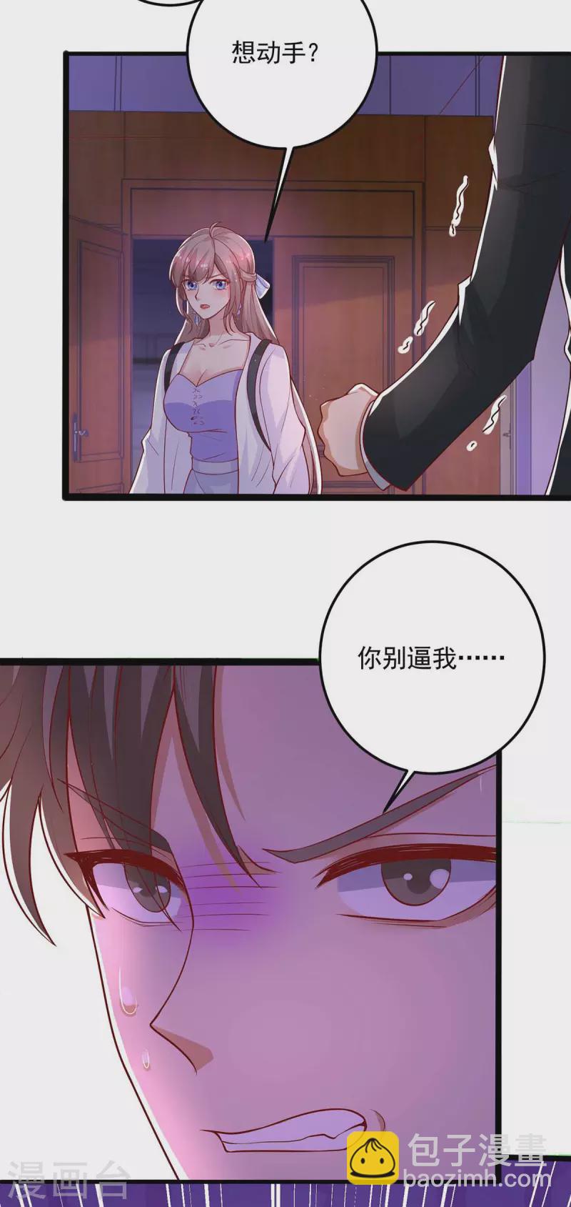 重生之虐渣女王 - 第27話 惹不起 - 5