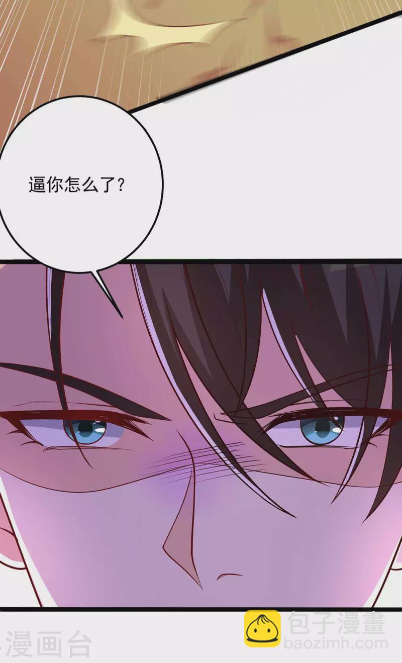 重生之虐渣女王 - 第27話 惹不起 - 1