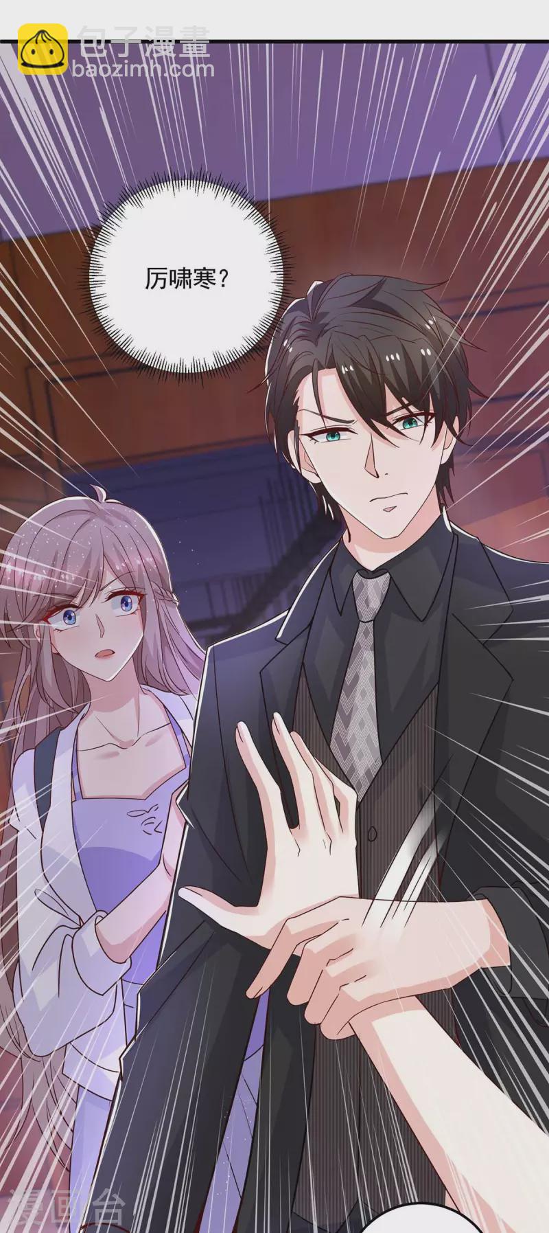 重生之虐渣女王 - 第27話 惹不起 - 4