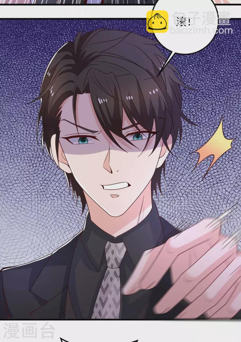 重生之虐渣女王 - 第27話 惹不起 - 5