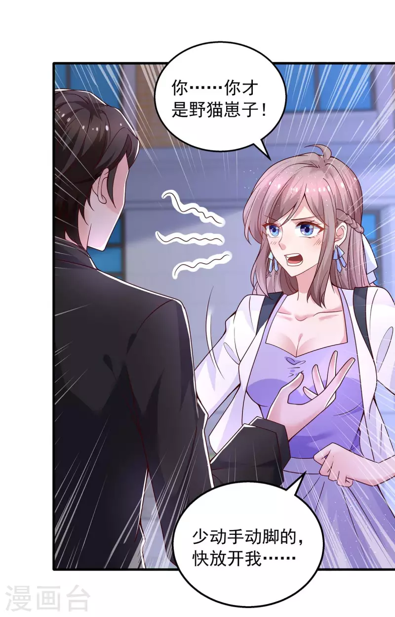 重生之虐渣女王 - 第29話 曾經的仇恨 - 1